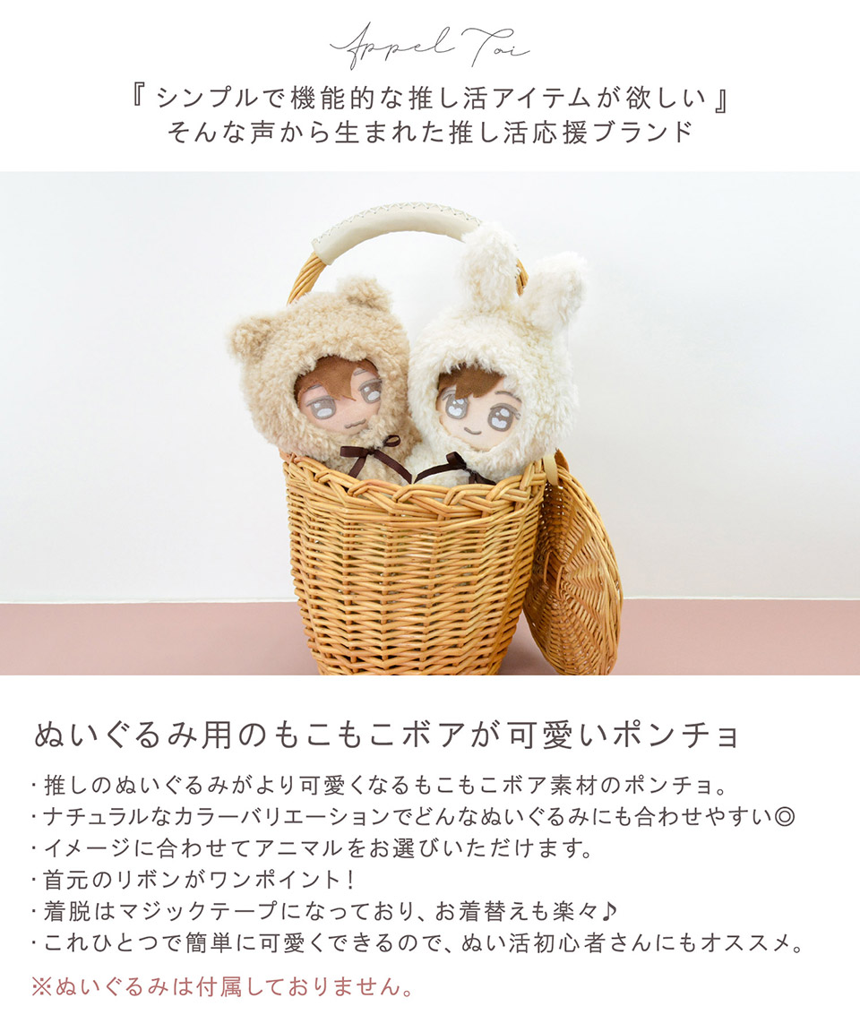 BIGぬい⑧ シャツ ズボン 2点セット ぬい服 すのチル SnowMan
