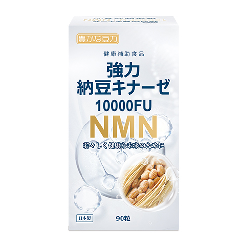 海外大人気☆HIROICHI 豊かな豆力 強力納豆キナーゼ 10000FU＋NMN 90粒 