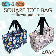 保冷保温スクエアトートバッグ　花柄プリント　4966
