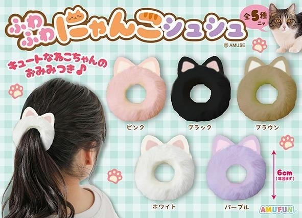 猫グッズ」ふわふわにゃんこシュシュ 株式会社 トコトコ | 卸売・ 問屋・仕入れの専門サイト【NETSEA】