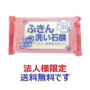 (法人様限定)ふきん洗い石鹸　１３５ｇ