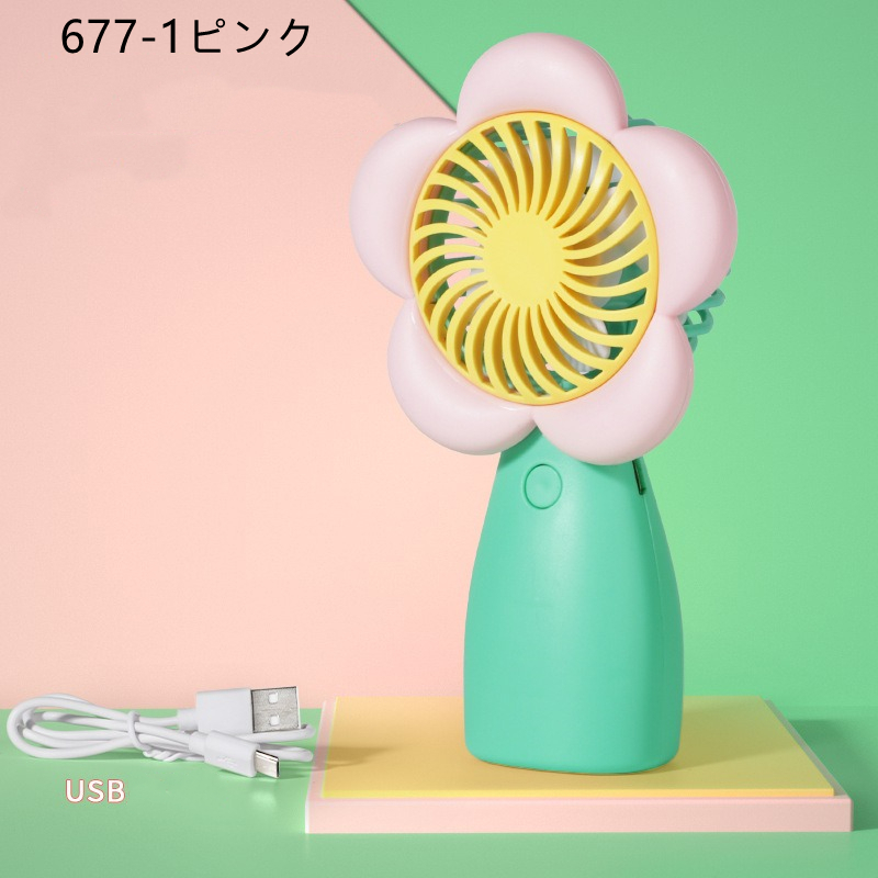 卓上の花 手持ち/卓上扇風機 花型 扇風機 ポータブル ポータブル USB充電
