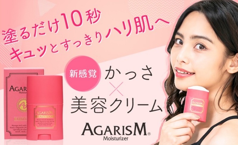 訳アリ品 特価】≪クレカ・銀行振込のみ対応商品≫AGARISM アガリズム モイスチャライザー 株式会社 Growth | 卸売・  問屋・仕入れの専門サイト【NETSEA】