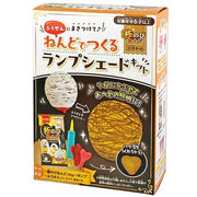 ねんどでつくる ランプシェードキット