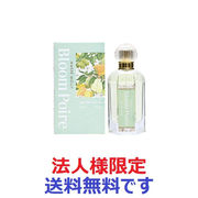 (法人様限定)ＭＡＳＳＥＭＯＬＬＹ　オードトワレ　ブルームポワール ５０ｍｌ