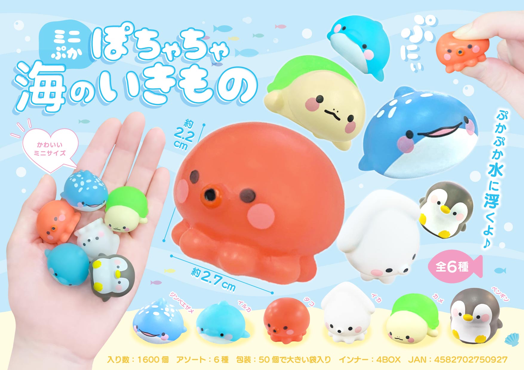 ベビージム 海の生き物 デザイン ライト付き