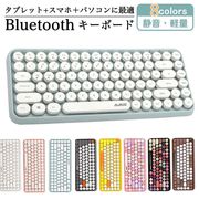 ワイヤレスキーボード bluetooth キーボード 無線 静音 軽量 ipad PC mac タイプライター風 円形