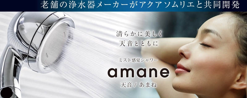 amane 天音 シャワーヘッド ソフトピンク（amane/天音/あまね