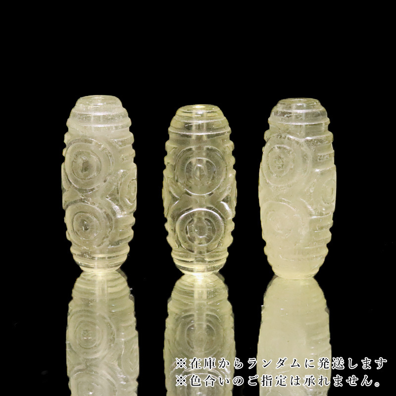 天珠 リビアングラス 龍眼 約25.0〜26.2×10.5〜11mm