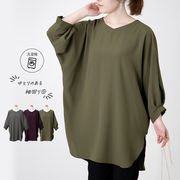 落ち着きのある大人のタックスリーブチュニック ドルマン ゆったり 体型カバー 体型隠し レディース