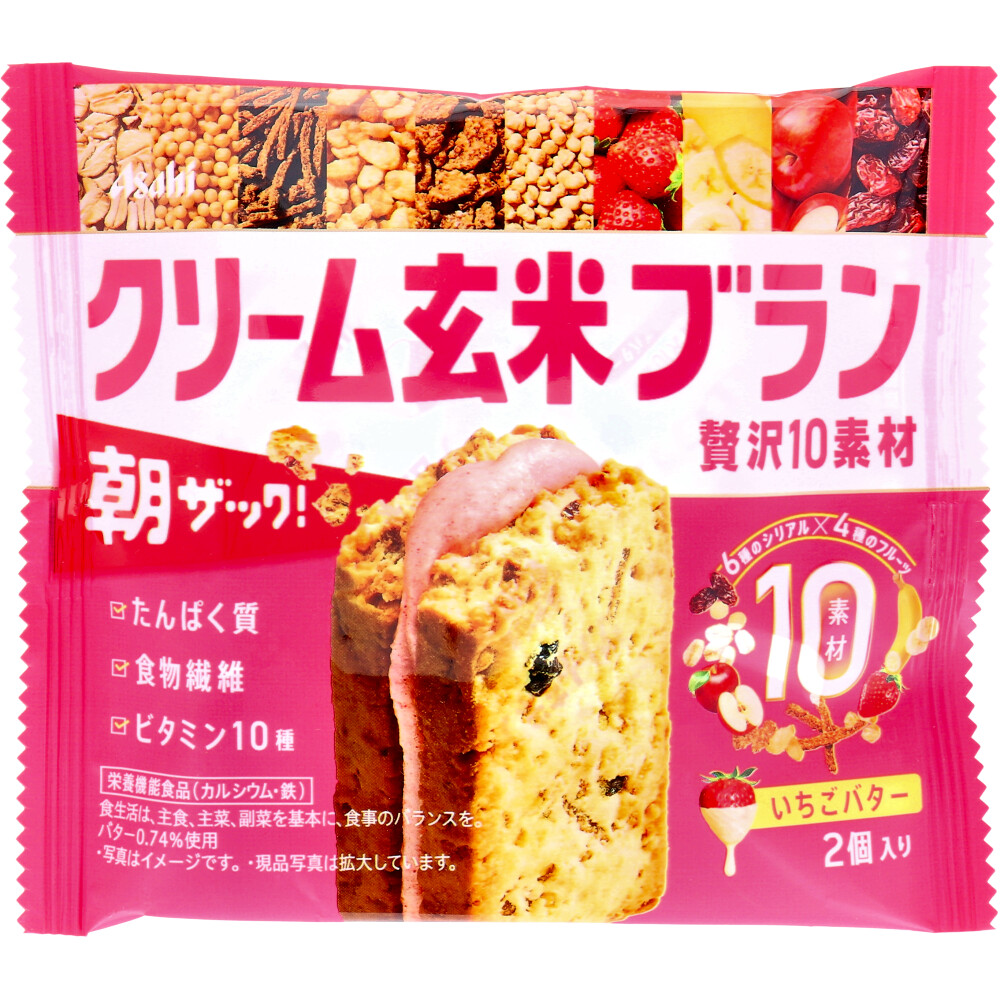 ※クリーム玄米ブラン 贅沢10素材 いちごバター 2個入
