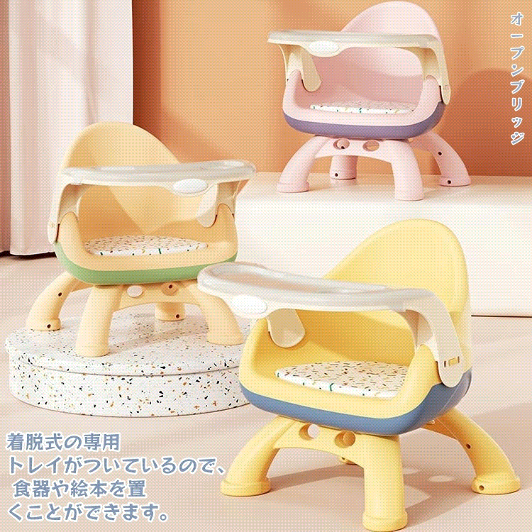 大感謝祭限定トレンド 新品 激安セール 子供用椅子 ベビーチェア トレイ付 食事 子供イス 音が出る