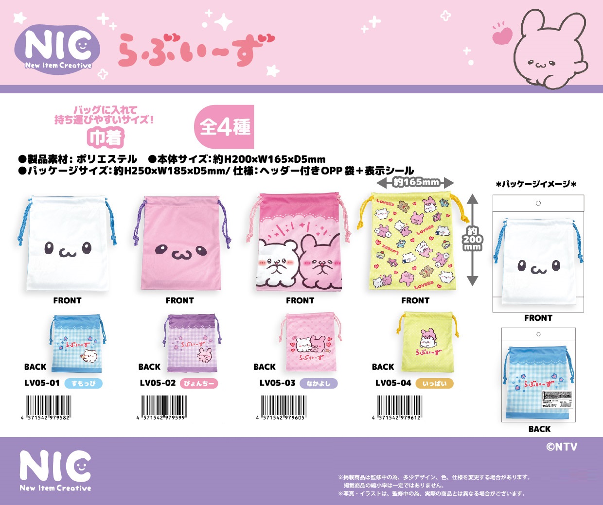 らぶいーずジャージ どぎつかっ