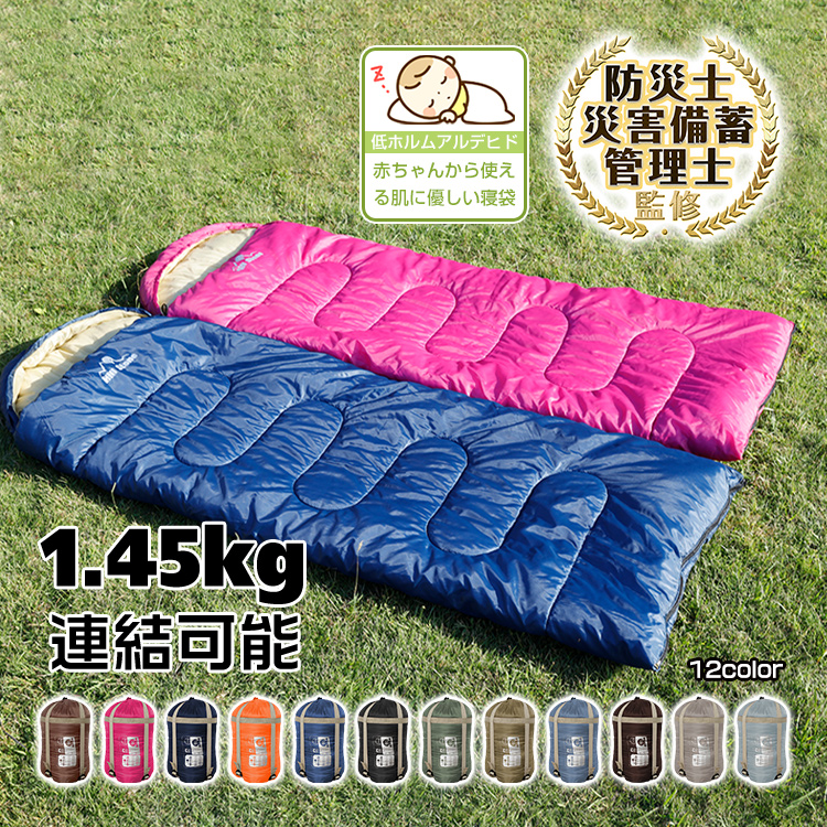 非常 災害 アウトドア寝袋２個セット耐寒温度-5℃ ブラック　レッド　新品 非常 災害 アウトドア寝袋2個セット耐寒温度-5℃ ブラックレッド新品