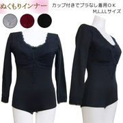 【即納】裏起毛長袖ボディーブリファー