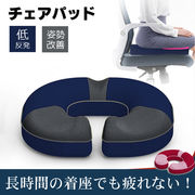 2021最新改良版クッション