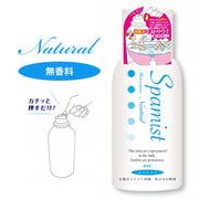 スパミスト　無香料（使いきりタイプ）/日本製　　　sangost