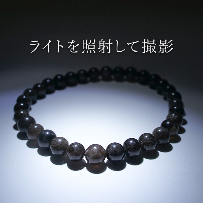 山梨黒平黒水晶 草入り Aランク ブレスレット 6mm 山梨県産 黒水晶 国産水晶 天然石 日本銘石 工場直営 天然石工房晄（ヒカリ） | 卸売・  問屋・仕入れの専門サイト【NETSEA】