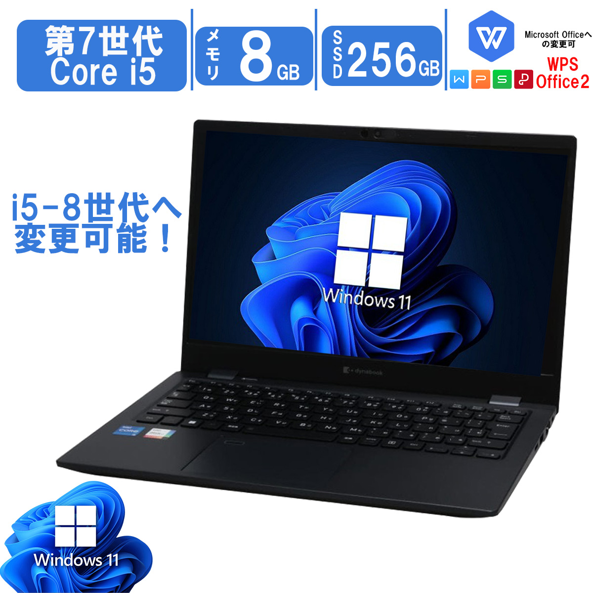 中古ノート Windows11 13.3 型 Toshiba Dynabook G83 Intel