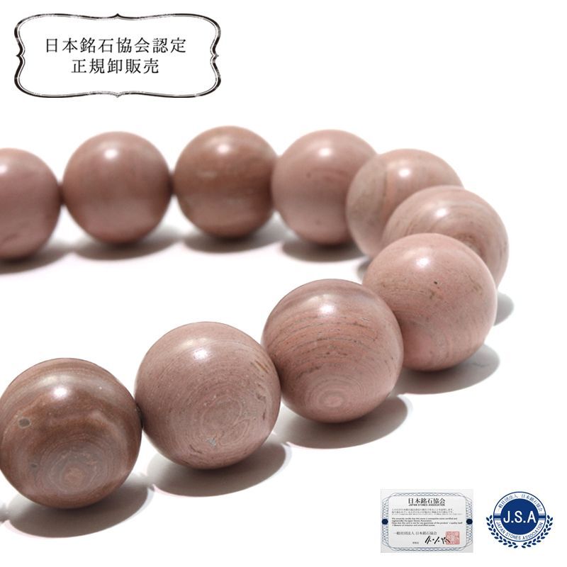 日本銘石】ブレス 新潟山桜石（新潟チャート）＜新潟県＞ 丸 約12mm