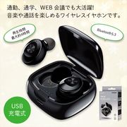 ワイヤレスイヤホン　Bluetooth/イヤホン/通勤/通学