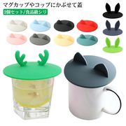 2個セット/食品級シリコンカップカバー リコン製のマグカップカバー シリコンカップカバー