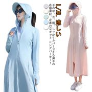 UVカット パーカー ロング丈 UVパーカー レディース UPF50+ 薄手 接触冷感 ひ