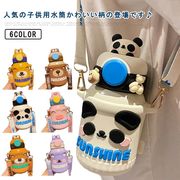 水筒 550ml キッズボトル 子供用水筒 マグボト ストロー 子供用 こども 男の子 女