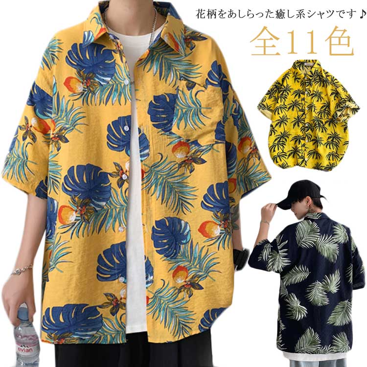 FOR SOMEONE アロハシャツ 半袖シャツ 花柄 楽天市場】【20%OFFクーポン〜】夏服 アロハシャツ 柄シャツ