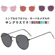 サングラス メンズ レディース 丸型 丸メガネ 薄い色 ラウンド uvカット 偏光サングラ