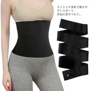 【送料無料】加圧ベルト ウエストサポーター 巻きベルト 腹巻 ベルト お腹 おなか ウエス