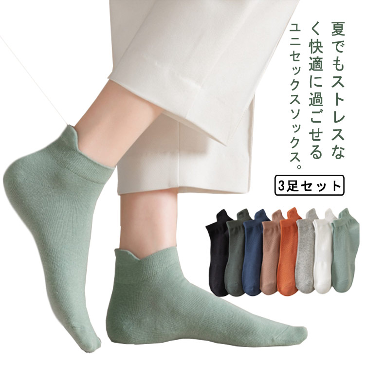 靴下 メンズ レディース ソックス くるぶしソックス くるびし 3