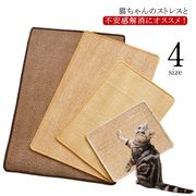 高品質 猫 爪とぎ キャットタワー ソファー 壁 保護 麻マット 爪研ぎマット つめとぎ