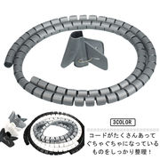 ケーブルカバー チューブ 電源コードカバー 配線カバー ケーブル 保護 コード収納 断線防