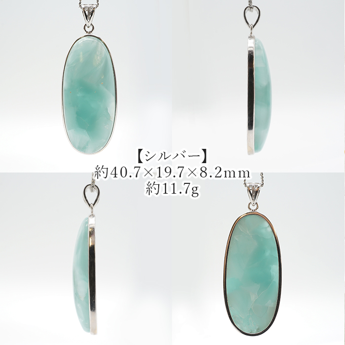 ヘミモルファイト ブルー ペンダントトップ SV925 インド産