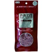 鹿肉五膳　ライト　50g　犬用おやつ