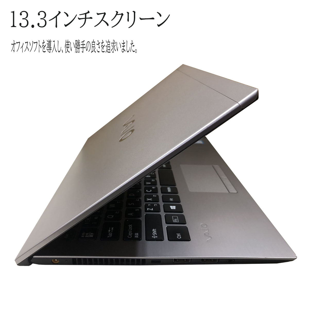 ノートパソコン SONY VAIO Windows11 SSD256GB メモリ8GB Office2021