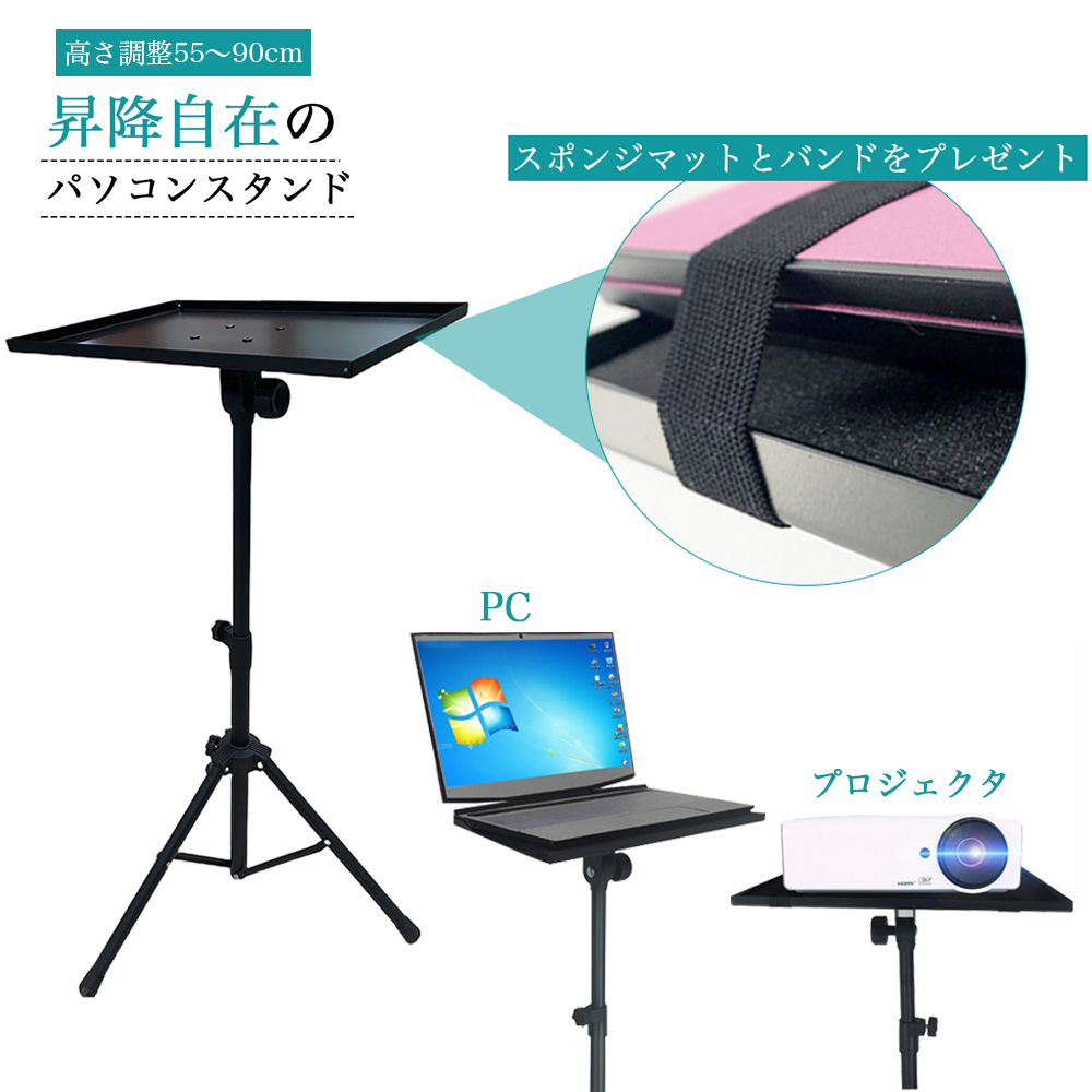 全国無料，大得価】 ノートパソコンスタンド 折りたたみ PCスタンド