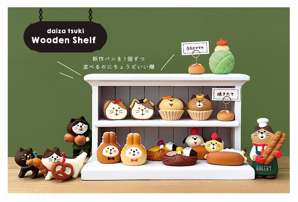 DECOLE デコレ コンコンブル やまねこベーカリー 26点セット