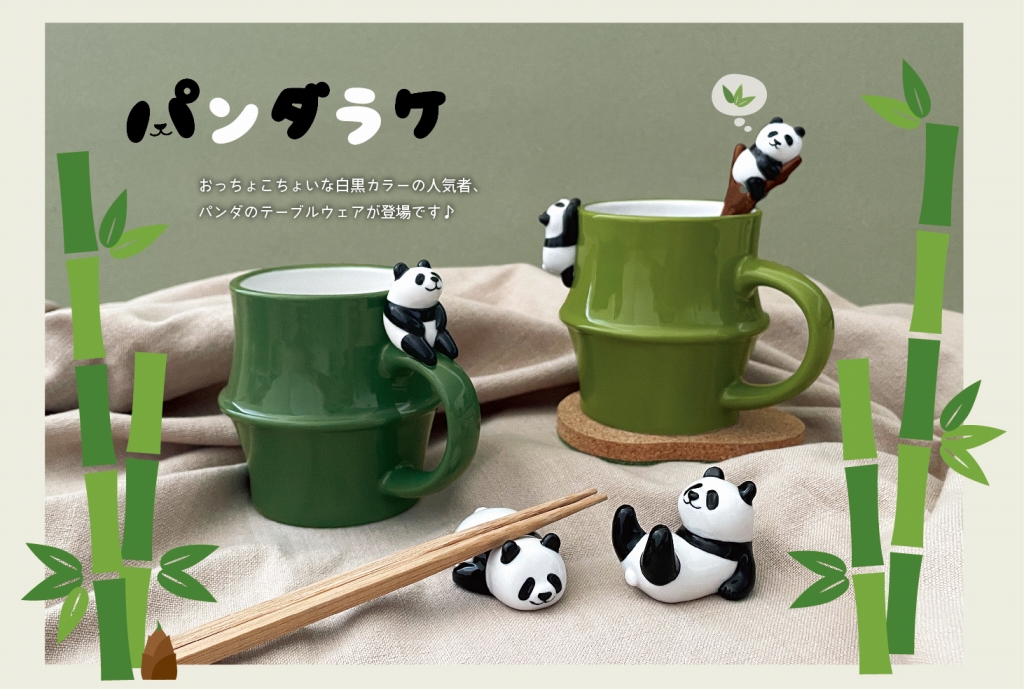 パンダ箸置き ぐで? MG-47491 | 卸売・ 問屋・仕入れの専門サイト