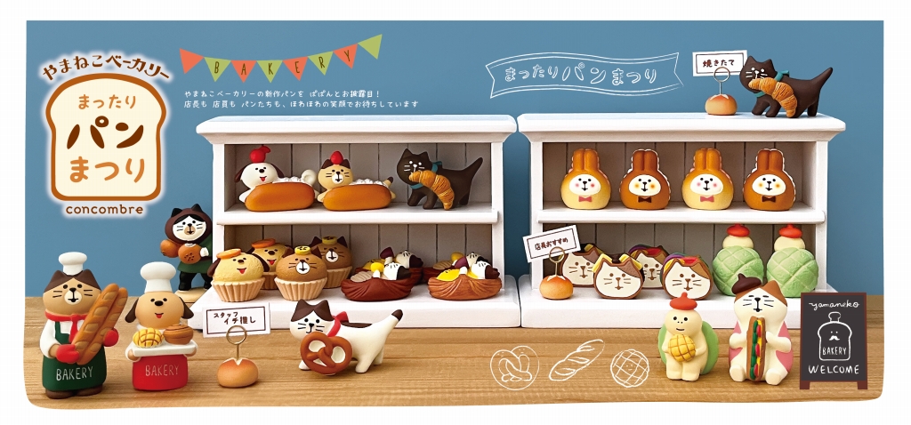 コンコンブル やまねこベーカリー ねこパンサンド ZCB-47327