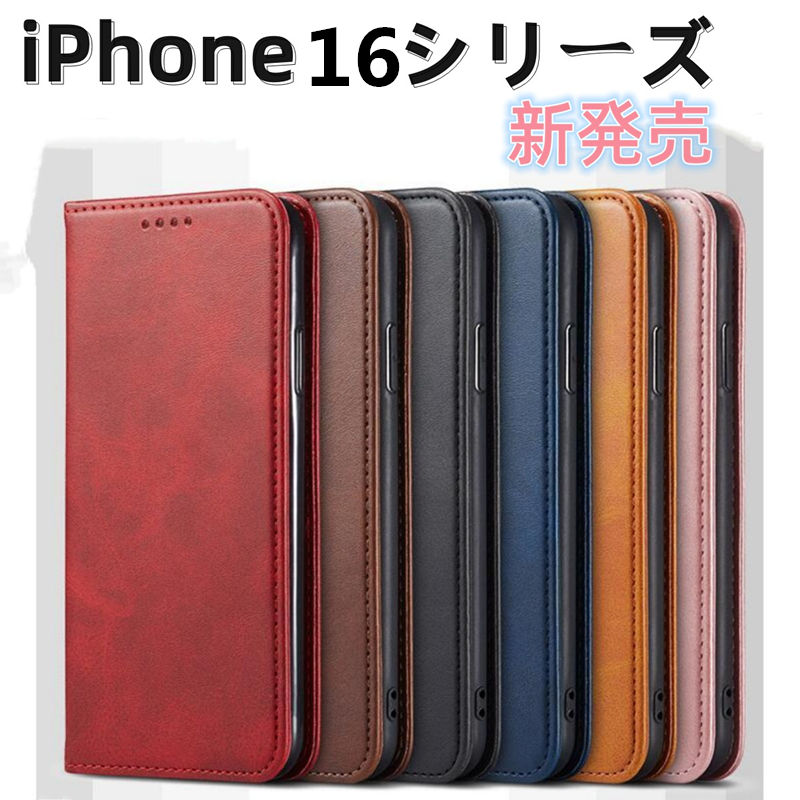 iPhoneケース iPhone16pro手帳型ケース iPhone16pro max カード収納ケース 手帳型 iPhone16