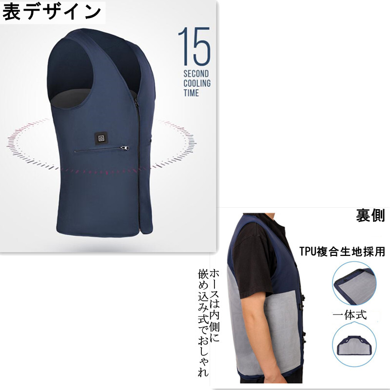 新作 水冷ベスト 水冷服 ひんやり大きいサイズ ネイビー 熱中症対策
