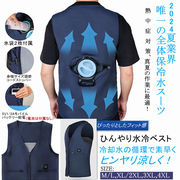 新作 水冷ベスト 水冷服 ひんやり大きいサイズ ネイビー 熱中症対策 水冷式 冷却服 夏場 夏バテ防止