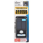 OHM オーム電機　ソーラーセンサーウォールライト110lm 薄型ブラック LS-S108FN4-K