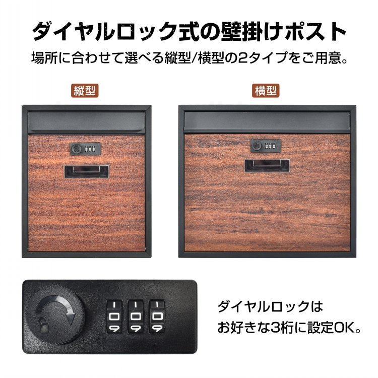 郵便受けポスト 縦型 横型 スリム 壁掛け 鍵付き メールボックス