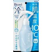 ビオレ　冷ハンディミスト　無香性