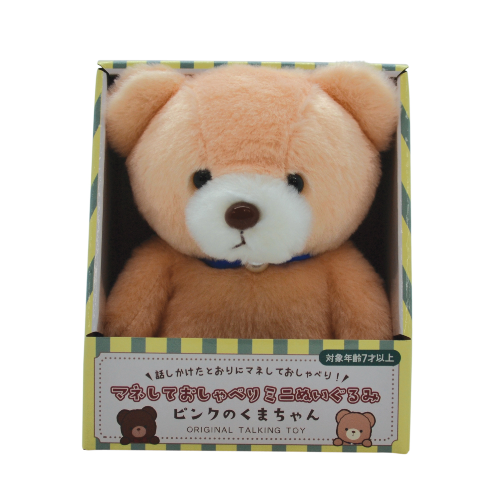 マネしておしゃべり ミニぬいぐるみ ピンクのくまちゃん 12001