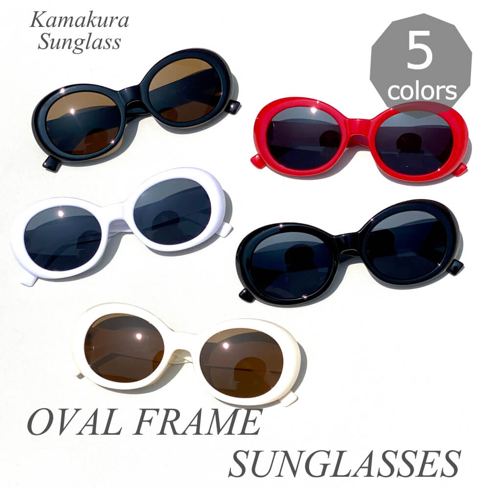 オーバルフレームサングラス レディース メンズ UVカット【TY2975】