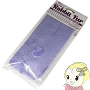 DMI guitar labs Rabbit Fur 楽器用クロス